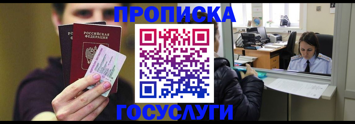 временная регистрация для школы в Очёре