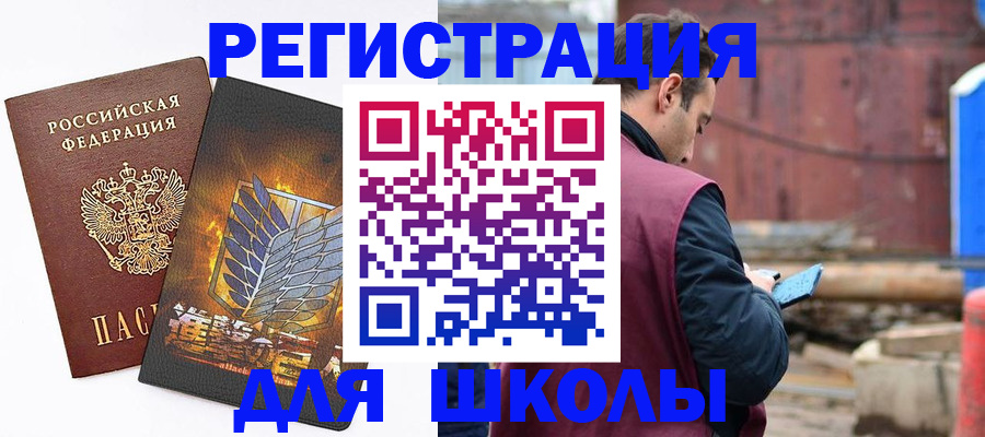 временная регистрация в Очёре