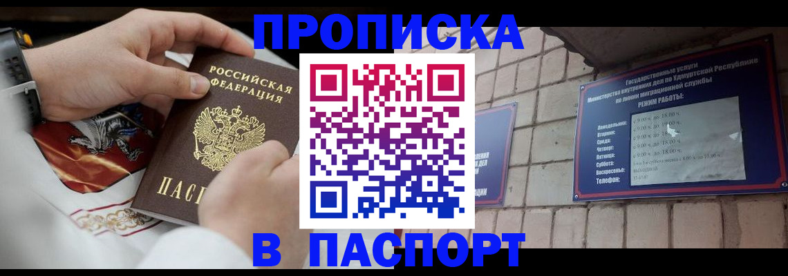 временная регистрация собственник в Очёре