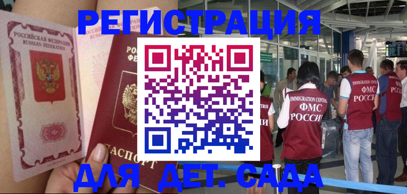 временная регистрация поиск в Очёре