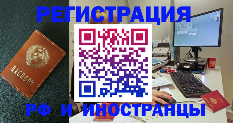 прописка для кредита в Очёре