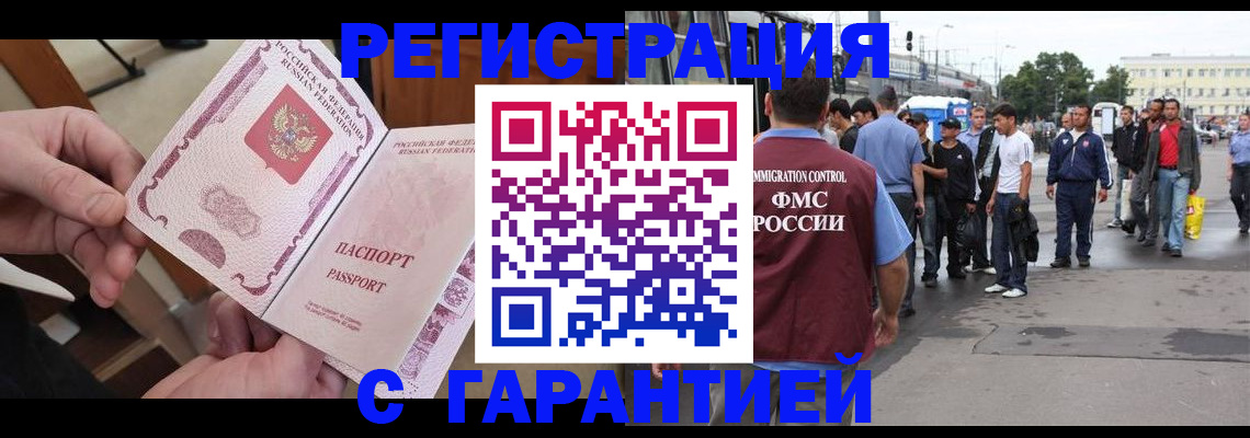 временная регистрация для всех в Очёре